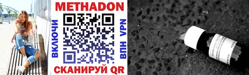 МЕТАДОН кристалл  купить   Маркс 